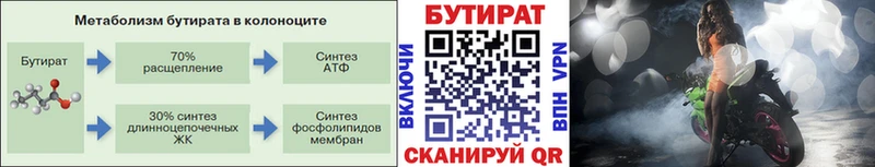 Бутират GHB  купить  сайты  Донецк 