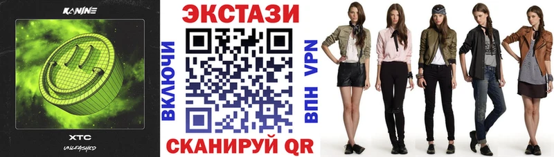 Экстази XTC кракен ссылки Донецк где купить