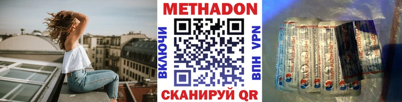 МЕТАДОН мёд  Донецк 